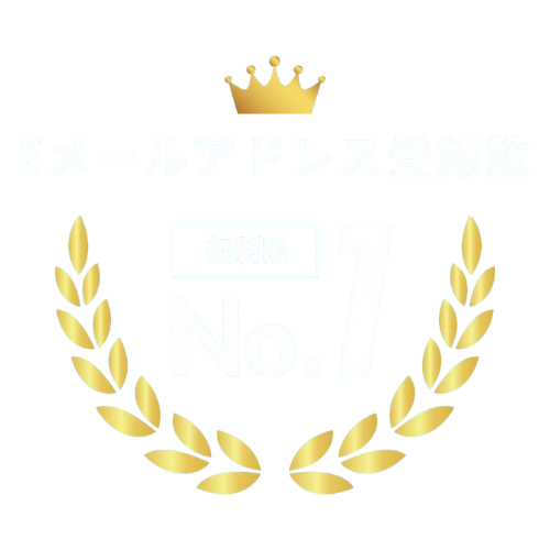到達率向上DKIM設定完全無料 No.1