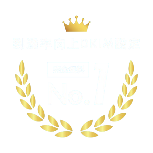 国内最安値水準の料金 No.1